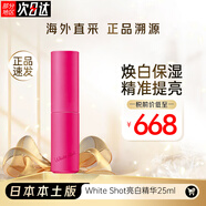 寶麗POLA寶麗White Shot CXS炫白全臉美白精華液CXS美白精華25ml CXS美白精華25ml