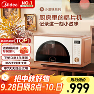 美的（Midea）小滋味微烤炸一體機家用變頻臺式微波爐烤箱空氣炸不銹鋼內膽一級能效古典風(fēng)23L（F23G3）