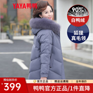 鴨鴨（YAYA） 中年媽媽羽絨服女新款中長款冬裝連帽加厚中老年人保暖棉襖外套 紫色 3XL (180)