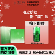 淮樹(shù)金銀花水洗面奶潔面水乳套裝控油補水保濕專(zhuān)柜男女學(xué)生美容院 金銀花清顏面膜12片