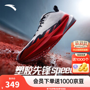安踏（ANTA）塑膠先鋒speed丨運(yùn)動(dòng)鞋男專業(yè)場(chǎng)地競(jìng)訓(xùn)跑步鞋子男體考體測(cè)訓(xùn)練鞋 飆速紅-4 42 (男8.5)