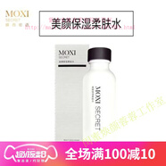 膜西密語官東旗艦方京營自店面膜玻尿酸藍膜補水面膜眼霜緊致亮膚滋養(yǎng) 美顏保濕柔膚水100ml