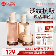 美康粉黛抗皺抗衰緊致補水保濕淡紋爽膚水乳霜液潔面護膚品套裝節日禮物 【保濕抗皺】水乳精華3件套