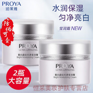珀萊雅（PROYA）面霜早晚霜補水保濕滋潤清爽不油膩緊致女男擦臉霜面部護膚品套裝 [美白]靚白晶鉆光透瑩潤霜50g*2