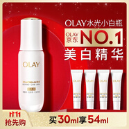 玉蘭油（OLAY）水光小白瓶30ml美白精華液抗糖提亮去黃補水化妝品護膚品生日禮物