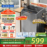 海爾（Haier）波輪洗衣機(jī)全自動(dòng) 8/10公斤大神童 小型租房家用大容量 洗脫一體除螨抗菌智能預(yù)約省水省電洗衣機(jī) 8公斤洗脫一體+15分鐘速洗+桶自潔+去污風(fēng)暴洗