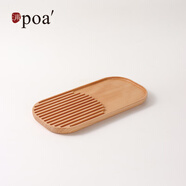 浦「浦poa」方圓櫸木茶盤(pán) 家用簡(jiǎn)雅現代茶具配件橢圓形茶盤(pán) 卡其色