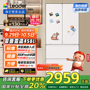 統帥（Leader）海爾出品小奶咖系列456L法式多門(mén)家用超薄零嵌入冰箱一級能效BCD-456WGLFD45L9U1國家補貼20%