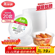 美麗雅 一次性碗750ml*20套 飯盒快餐食品打包盒塑料加厚帶蓋可微波