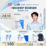 適樂(lè )膚（CeraVe）【張凌赫同款】潤膚C霜454g(高保濕敏感肌身體乳液面霜男女護膚)