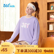 361°兒童通碼童裝男女童2025秋季3-12歲百搭套頭衛(wèi)衣 紫130