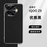 適用IQOO Z9手機殼新款白金荔枝紋iqooz9turbo保護套真皮情侶外殼 【優(yōu)雅黑】頭層真皮&白金邊框&荔枝紋 iQOO Z9