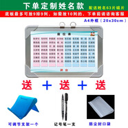 鐘小熊磁性座位表中小學(xué)生班級(jí)活動(dòng)座次表講臺(tái)排位計(jì)劃表名字磁鐵磁力貼 定制【名字加厚+雙色】+鋁合金邊圖一
