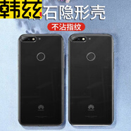 韓茲 適用于華為暢享8手機殼暢享8Plus透明軟殼全包防摔軟磨砂個(gè)性潮男女款保護套 暢享8*防摔透明殼 (單殼)