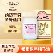 尊馬油藥師堂霜日本進(jìn)口天然面霜身體乳孕婦嬰兒保濕乳馬油防干裂 無香型 70ml