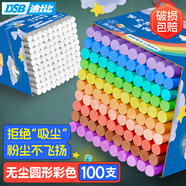 DSB迪士比 圓形彩色100支/盒 彩色粉筆無(wú)塵兒童家用黑板報(bào)教學(xué)教師專用幼兒園涂鴉兒童鮮艷  CK-1105