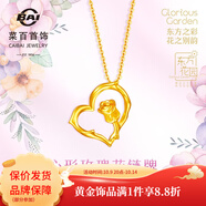 菜百首飾黃金項鏈 東方花園系列5G足金心形玫瑰花鏈牌項鏈墜 計價 HJ 黃金鏈牌 約5.12g 約42cm