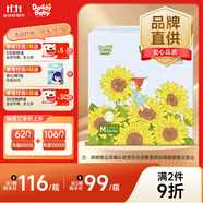 爹地寶貝嬰兒尿褲溫暖寶寶尿不濕M144片(6-11KG)夜用大吸量超柔臻薄