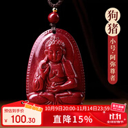 慈靈閣朱砂本命佛吊墜蛇年化解屬狗豬護(hù)身符阿彌陀佛生肖守護(hù)神掛件女
