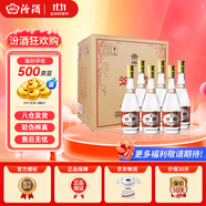 汾酒【官方正品】53度玻汾 清香型白酒 黃蓋紅蓋杏花村純糧釀造白酒 53度 475mL 6瓶 黃蓋玻汾原箱