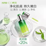 韓后（Hanhoo）茶蕊嫩白微珠精華液祛斑美白補水煙酰胺淡化斑細(xì)膩肌膚 35ml