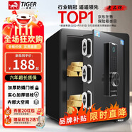 虎牌保險柜家用小型指紋密碼WIFI全鋼防盜可入墻辦公大型保險箱 45cm智博系列-雙層大空間（加寬鎖栓） 指紋/鑰匙/密碼/臨時秘鑰/（密碼+指紋）