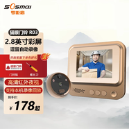 零距離（sosmall）智能電子貓眼 可視無(wú)線(xiàn)門(mén)鈴 貓眼防盜門(mén)攝像頭 監控錄像 紅外夜視 R03偵測款【偵測自動(dòng)錄像】 配16G內存卡（可存儲2個(gè)月錄像）