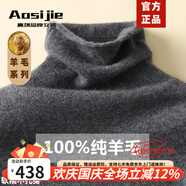 Aosijie高端品牌 堆堆領(lǐng)澳洲羊毛衫女秋冬新款洋氣內搭針織高領(lǐng)打底毛衣 深灰色 M