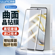 朗客 適用華為nova10鋼化膜huawei Hi nova10手機膜全屏幕覆蓋超薄曲面玻璃高清防摔抗指紋保護貼膜