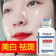 德德維芙煙酰胺煥顏美白祛斑精華液 淡化黑色素淡化斑點嫩膚提亮膚色原液 一瓶 50ml