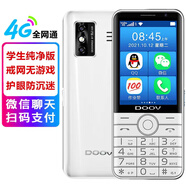 朵唯（DOOV）R17 學(xué)生手機(jī)4G全網(wǎng)通按鍵智能手機(jī)老年人手機(jī)無游戲防沉迷戒網(wǎng)癮兒童小學(xué)初高中手機(jī) 晴雪白 4GB+64GB