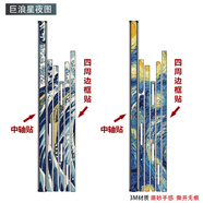 法格雷適用于華為mate x5/x3/x2折疊手機鉸鏈邊框貼紙3m透明碳纖維matex3彩膜matex5中軸保護膜matex2貼 鉸鏈邊框貼 兩套裝-巨浪星夜圖 華為 Mate X5