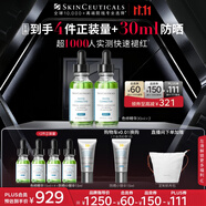 修麗可色修精華30ml*2 護(hù)膚品舒緩修紅修護(hù)保濕生日禮物送女友