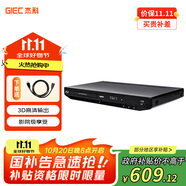 杰科（GIEC）BDP-G3606 3D藍(lán)光播放機(jī) 高清DVD影碟機(jī) CD播放機(jī) 家用光盤硬盤U盤播放器 家用家庭影院播放