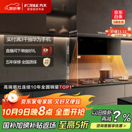 方太吸油煙機灶具套裝側吸變頻煙灶套裝24巡航風(fēng)量5.2kW*猛火灶JCD16T+02-TH27B天然氣【套裝商品】