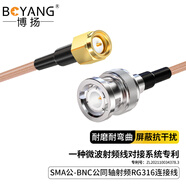 博揚 SMA公-BNC公射頻連接線(xiàn)50歐 1米高頻RG316超柔鍍銀屏蔽SFF50-1.5高溫線(xiàn)(0-3G)BY-316-SMA/BNC-1