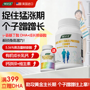 WXYZ進(jìn)口賴氨酸兒童青少年成長鈣片4-6-13歲學(xué)生11-17補(bǔ)鈣乳鈣生長素 【2瓶體驗(yàn)裝】賴氨酸氨基丁酸y兒童青少年生長素 14-18-25助長高增高碳酸鈣鐵鋅鎂生長素12