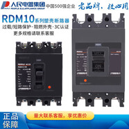 人民電器塑料外殼式斷路器RDM10-100 160 400 630/3300 SE-160 RDM10-630/3300 500A