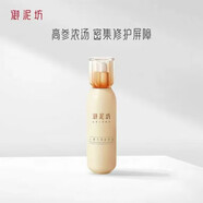 御泥坊八繁九制護膚品禮盒套裝修護維穩褪紅祛痘緊致淡紋水乳面霜眼霜 八繁九制乳120ml