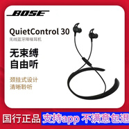 博士QuietControl30無(wú)線(xiàn)降噪藍牙耳機博士BOSS QC30消噪入耳掛脖耳麥 盒裝拆封送禮99新