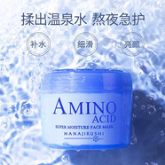 花?。℉ANAJIRUSHI）花印睡眠面膜220g補水保濕提亮滋潤涂抹式水漾透潤面膜免洗熬夜 膜免洗熬夜 標準