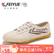 飛躍（Feiyue）官方帆布鞋男鞋夏季透氣女鞋少林魂田徑跑步鞋情侶休閑運動(dòng)鞋子男 米卡其 43 偏大一碼