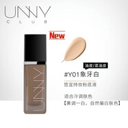 UNNY CLUB白蓋黑蓋粉底液悠宜正品粉撲粉底液女持久不脫妝 控油款-Y01#象牙白