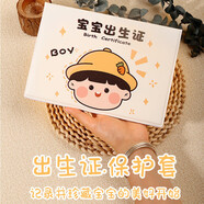 佳茉 新版出生醫(yī)學(xué)證明保護(hù)套寶寶兒童預(yù)防接種證疫苗本收納套 可愛男孩出生證