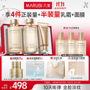 丸美套裝 重組膠原小金針2.0潔水乳化妝護膚品抗皺緊致禮盒中秋節禮物