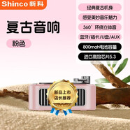新科（Shinco）無(wú)線(xiàn)藍牙音箱低音炮插卡家用戶(hù)外多功能音響男女生禮物DZ-012 少女粉【旋轉黑膠復古唱片/多種播放模式】 典藏限定版【shinco】店長(cháng)首推