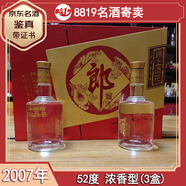 郎酒自飲 過(guò)節禮品 收藏 宴請 陳年老酒【名酒鑒真】8819名酒 2007年 500mL 6瓶 錦上添花郎 52度