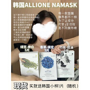 奧莉吻韓國ALLIONE奧莉吻真我光彩面膜綠豆香草亮膚鎖水保濕 ALLIONE奧莉吻竹炭面膜5片