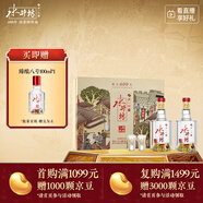 水井坊 臻釀八號(hào) 52度 500ml*2瓶 禮盒裝 濃香型白酒 