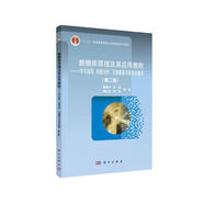 數(shù)據(jù)庫(kù)原理及其應(yīng)用教程：學(xué)習(xí)指導(dǎo)、例題分析、習(xí)題解答與標(biāo)準(zhǔn)試題庫(kù)（第二版）